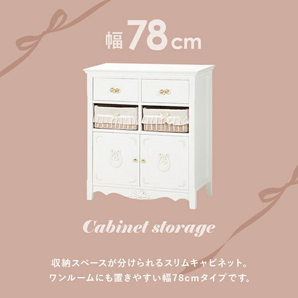 キャビネット 約幅78×奥行37×高さ88cm ホワイト代引NG