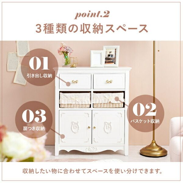 キャビネット 約幅78×奥行37×高さ88cm ホワイト代引NG