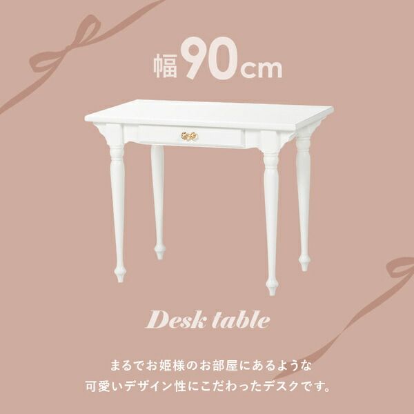 スーパSALE10倍＆4時間限定10％OFF デスクテーブル 約幅90×奥行50×高さ70cm ホワイト 引き出し付き 組立品【代引NG】