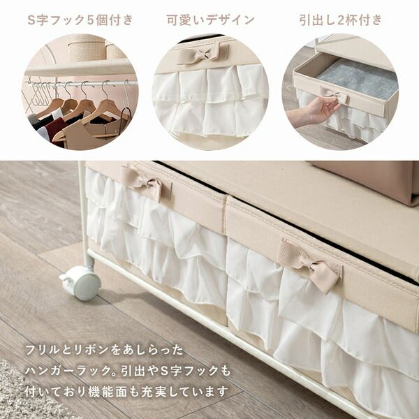スーパSALE10倍＆4時間限定10％OFF ハンガーラック/コートハンガー 【ホワイト 引出し2杯】 約幅75cm S字フック キャスター付 スチール 組立品 〔ベッドルーム〕【代引NG】
