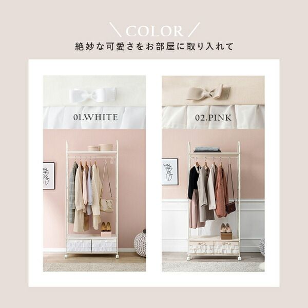 スーパSALE10倍＆4時間限定10％OFF ハンガーラック/コートハンガー 【ホワイト 引出し2杯】 約幅75cm S字フック キャスター付 スチール 組立品 〔ベッドルーム〕【代引NG】