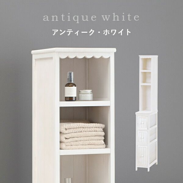 スーパSALE10倍＆4時間限定10％OFF チェスト/収納ラック 約幅25×奥行45×高さ160cm アンティークホワイト 天然木 組立品【代引NG】
