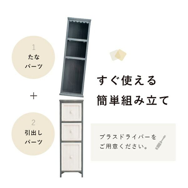 スーパSALE10倍＆4時間限定10％OFF チェスト/収納ラック 約幅25×奥行45×高さ160cm アンティークホワイト 天然木 組立品【代引NG】