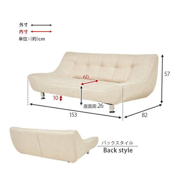 開梱設置サービス付 ソファ 2.5人掛け 約幅153×奥行82×高さ57×座面高26cm ベージュ ロータイプ 組立品(脚のみ)代引NG