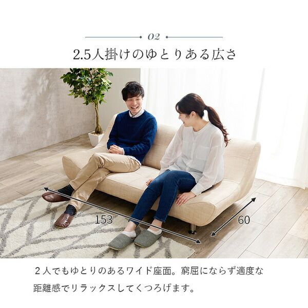 開梱設置サービス付 ソファ 2.5人掛け 約幅153×奥行82×高さ57×座面高26cm ベージュ ロータイプ 組立品(脚のみ)代引NG
