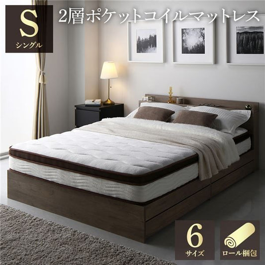 スーパSALE10倍＆4時間限定10％OFF マットレス 単品 シングル 2層ポケットコイル ハイグレード 快眠 ニット 体圧分散 1年保証 コンパクト 圧縮梱包 厚み21cm ポケットコイルマットレス 寝具 シングルマットレス