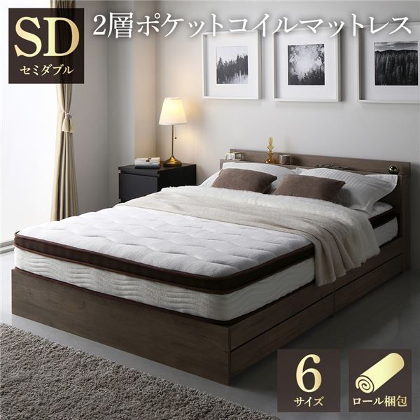 スーパSALE10倍＆4時間限定10％OFF マットレス 単品 セミダブル 2層ポケットコイル ハイグレード 快眠 ニット 体圧分散 1年保証 コンパクト 圧縮梱包 厚み21cm ポケットコイルマットレス 寝具 セミダブルマットレス