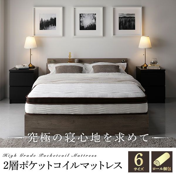 スーパSALE10倍＆4時間限定10％OFF マットレス 単品 セミダブル 2層ポケットコイル ハイグレード 快眠 ニット 体圧分散 1年保証 コンパクト 圧縮梱包 厚み21cm ポケットコイルマットレス 寝具 セミダブルマットレス