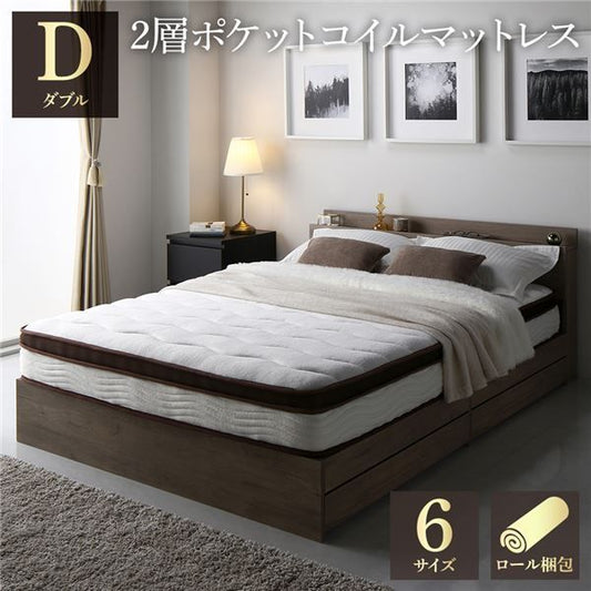 スーパSALE10倍＆4時間限定10％OFF マットレス 単品 ダブル 2層ポケットコイル ハイグレード 快眠 ニット 体圧分散 1年保証 コンパクト 圧縮梱包 厚み21cm ポケットコイルマットレス 寝具 ダブルマットレス