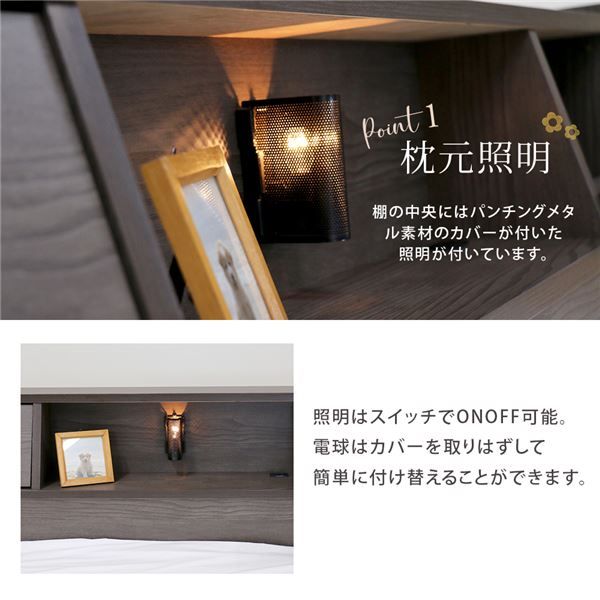 収納付きベッド フラップテーブル付き 照明・コンセント・引出し付き 圧縮片面ポケットコイルマットレス付き セミダブル アッシュブラウン 組立品代引NG