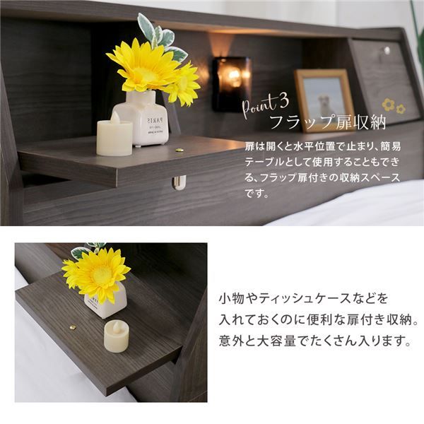 収納付きベッド フラップテーブル付き 照明・コンセント・引出し付き 圧縮片面ポケットコイルマットレス付き ダブル アッシュブラウン 組立品代引NG