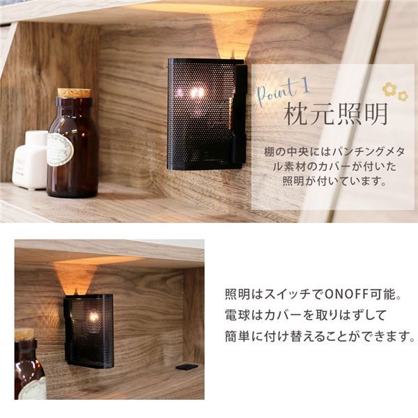 収納付きベッド フラップテーブル付き 照明・コンセント・引出し付き 圧縮片面ポケットコイルマットレス付き シングル ヴィンテージナチュラル 組立品代引NG