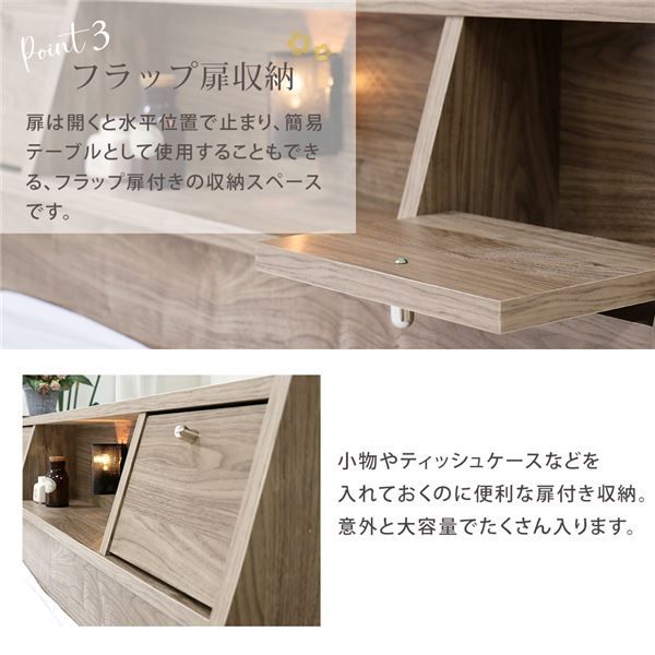 収納付きベッド フラップテーブル付き 照明・コンセント・引出し付き 圧縮片面ポケットコイルマットレス付き ダブル ヴィンテージナチュラル 組立品代引NG