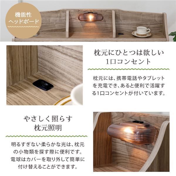 棚・照明・コンセント・引出し付ベッド セミダブル ヴィンテージナチュラル ベッドフレームのみ マットレス別売り 組立品代引NG