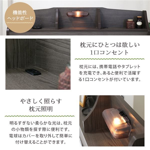 棚・照明・コンセント・引出し付ベッド 圧縮片面ポケットコイルマットレス付き シングル アッシュブラウン 組立品代引NG