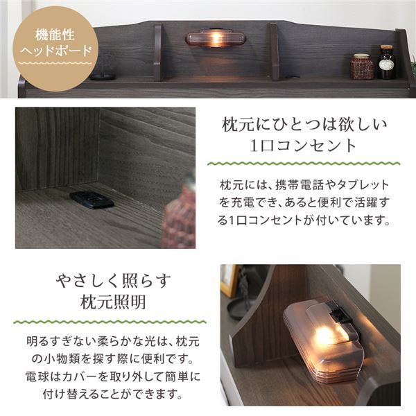 棚・照明・コンセント・引出し付ベッド 圧縮片面ポケットコイルマットレス付き ダブル アッシュブラウン 組立品代引NG