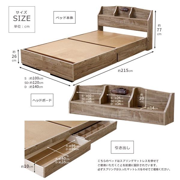 棚・照明・コンセント・引出し付ベッド 圧縮片面ポケットコイルマットレス付き ダブル ヴィンテージナチュラル 組立品代引NG