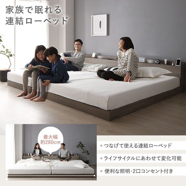 スーパSALE10倍＆4時間限定10％OFF ベッド ワイドキング 240(S+D) 2層ポケットコイルマットレス グレージュ 低床 連結 LED 照明付き 棚付き 宮付き 宮棚付き 2口 コンセント付き すのこ 連結ベッド ローベッド フロアベッド すのこベッド  ワイドキングベッド