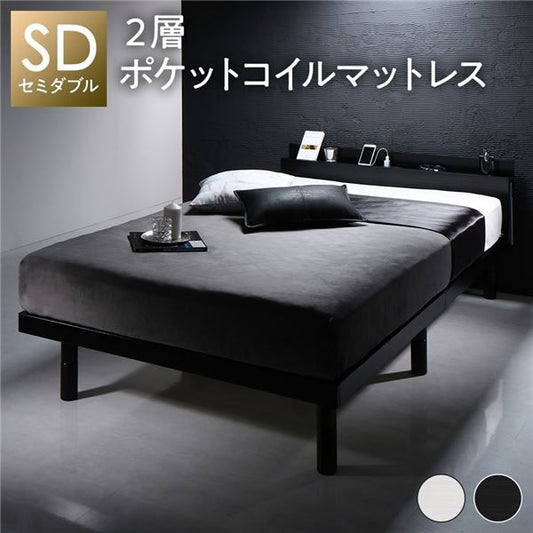 スーパSALE10倍＆4時間限定10％OFF ベッド セミダブル 2層ポケットコイルマットレス付き ブラック すのこ 棚付き 宮付き 宮棚付き 2口 コンセント付き 高さ調整可 スマホスタンド型ヘッドボード ステーションベッド すのこベッド  セミダブルベッド セミ