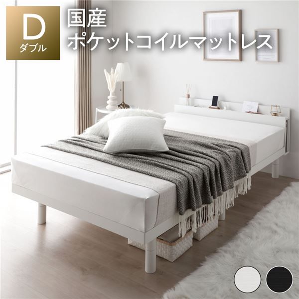 スーパSALE10倍＆4時間限定10％OFF ベッド ダブル 国産ポケットコイルマットレス付き ホワイト すのこ 棚付き 宮付き 宮棚付き 2口 コンセント付き 高さ調整可 スマホスタンド型ヘッドボード ステーションベッド すのこベッド すのこベット ダブルベッド ダブルベット