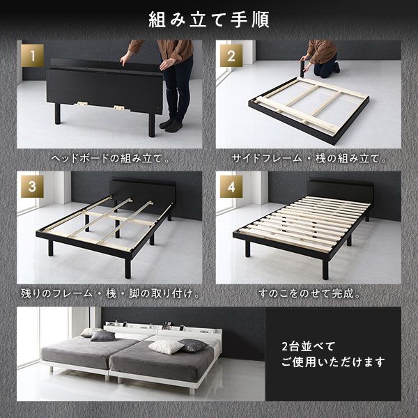 ベッド セミダブル 国産ポケットコイルマットレス付き ブラック すのこ 棚付き 宮付き 宮棚付き 2口 コンセント付き 高さ調整可 スマホスタンド型ヘッドボード ステーションベッド すのこベッド すのこベット セミダブルベッド セミダブルベット