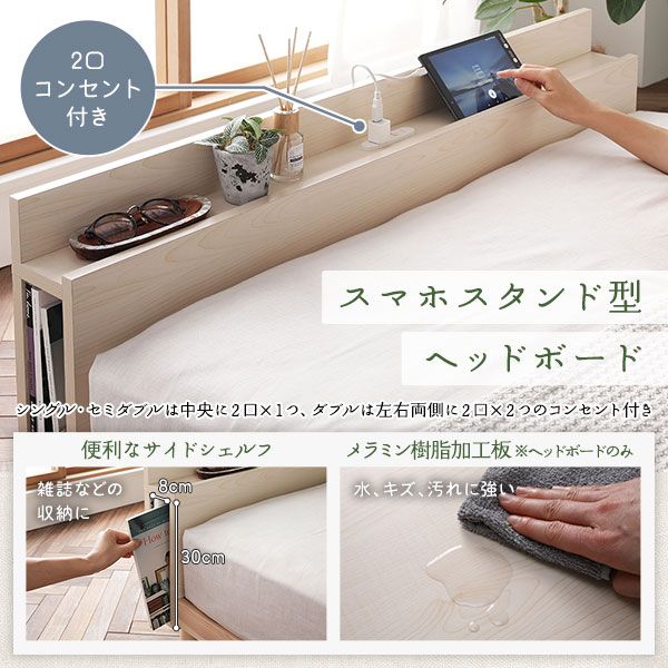 スーパSALE10倍＆4時間限定10％OFF ベッド ダブル 国産ポケットコイルマットレス付き ナチュラル すのこ 棚付き 宮付き 宮棚付き 2口 コンセント付き 高さ調整可 スマホスタンド型ヘッドボード ステーションベッド すのこベッド すのこベット ダブルベッド ダブルベット