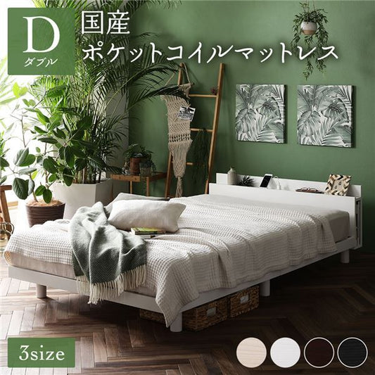 スーパSALE10倍＆4時間限定10％OFF ベッド ダブル 国産ポケットコイルマットレス付き ホワイト すのこ 棚付き 宮付き 宮棚付き 2口 コンセント付き 高さ調整可 スマホスタンド型ヘッドボード ステーションベッド すのこベッド すのこベット ダブルベッド ダブルベット
