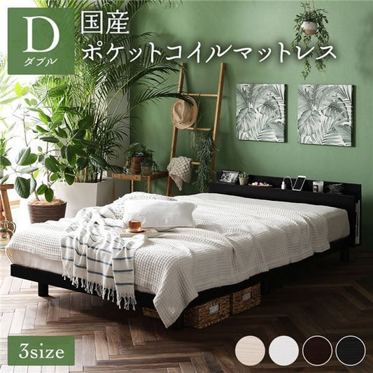 スーパSALE10倍＆4時間限定10％OFF ベッド ダブル 国産ポケットコイルマットレス付き ブラック すのこ 棚付き 宮付き 宮棚付き 2口 コンセント付き 高さ調整可 スマホスタンド型ヘッドボード ステーションベッド すのこベッド すのこベット ダブルベッド ダブルベット