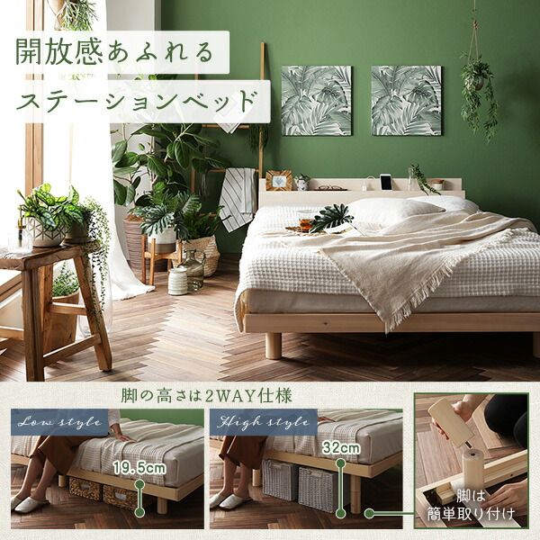 ベッド セミダブル 国産ポケットコイルマットレス付き ナチュラル すのこ 棚付き 宮付き 宮棚付き 2口 コンセント付き 高さ調整可 スマホスタンド型ヘッドボード ステーションベッド すのこベッド すのこベット セミダブルベッド セミダブルベット
