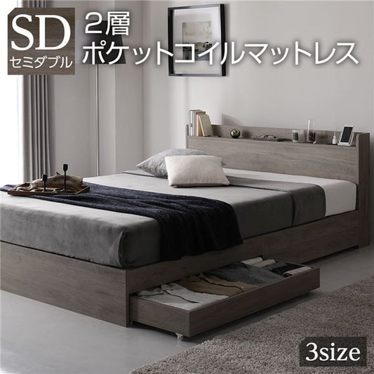 スーパSALE10倍＆4時間限定10％OFF ベッド セミダブル 2層ポケットコイルマットレス付き グレージュ 収納付き 引き出し付き 宮付き 棚付き 宮棚付き コンセント付きセミダブルベッド セミ