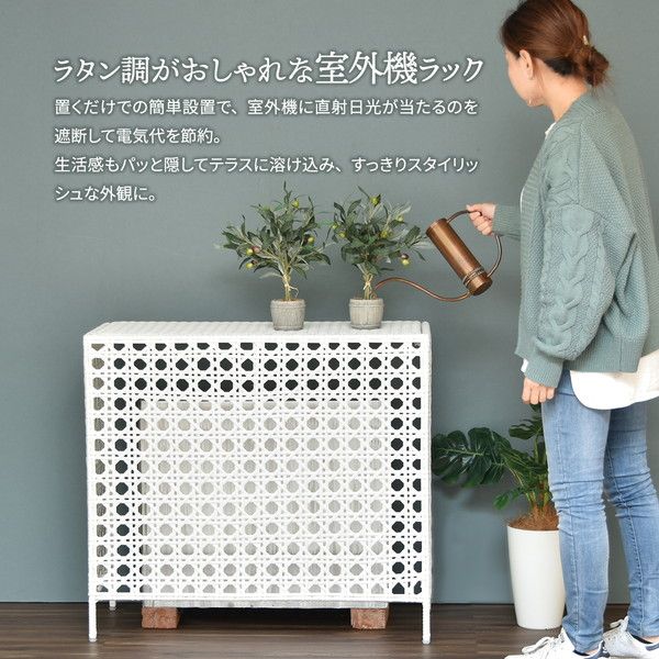 スーパSALE10倍＆4時間限定10％OFF 室外機カバー 約幅845×奥行370×高さ760mm ダークブラウン ラタン調 簡単設置 組立式 エクステリア バルコニー ベランダ【代引NG】