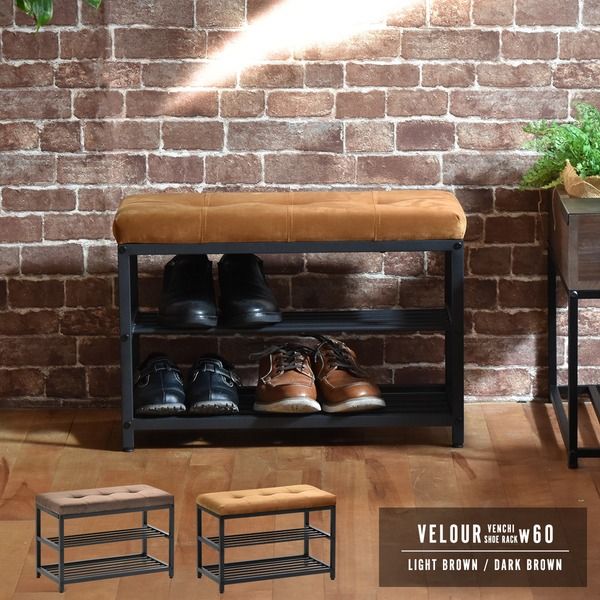 スーパSALE10倍＆4時間限定10％OFF 下駄箱 幅約61cm ダークブラウン スチールパイプ ベロアベンチ シューズラック 組立式 玄関 入口 エントランス【代引NG】