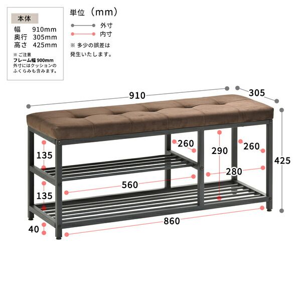 スーパSALE10倍＆4時間限定10％OFF 下駄箱 幅約91cm ダークブラウン スチールパイプ ベロアベンチ シューズラック 組立式 玄関 入口 エントランス【代引NG】
