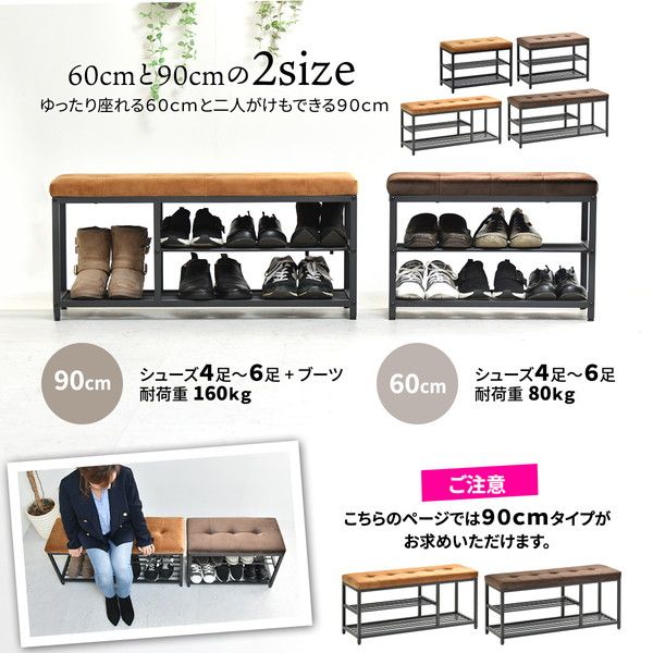 スーパSALE10倍＆4時間限定10％OFF 下駄箱 幅約91cm ライトブラウン スチールパイプ ベロアベンチ シューズラック 組立式 玄関 入口 エントランス【代引NG】