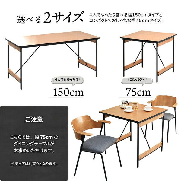 ダイニングテーブル 食卓テーブル 幅約75cm 木製 オーク材 スチールパイプ 組立式 リビング 在宅ワーク インテリア家具代引NG