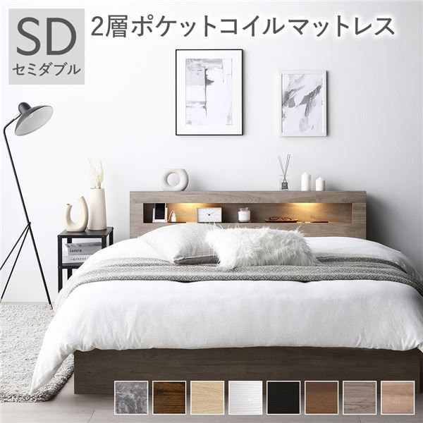スーパSALE10倍＆4時間限定10％OFF ベッド セミダブル 2層ポケットコイルマットレス付き グレージュ LED 照明付き 引き出し 収納付き 棚付き 宮付き 宮棚付き 2口 コンセント付き 頑丈セミダブルベッド セミ