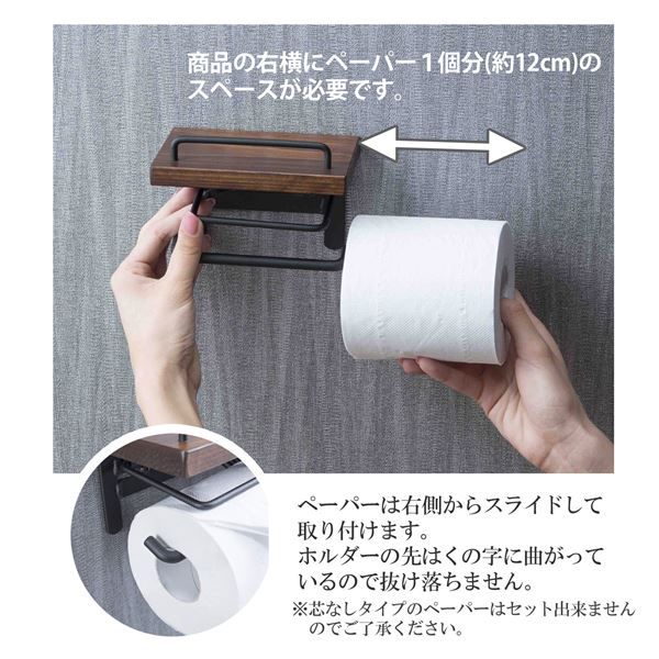 スーパSALE10倍＆4時間限定10％OFF トイレットペーパーホルダー 約幅14×奥行9.5×高さ11.5cm ダークブラウン シングルtype 完成品 トイレ お手洗い 店舗 オフィス【代引NG】