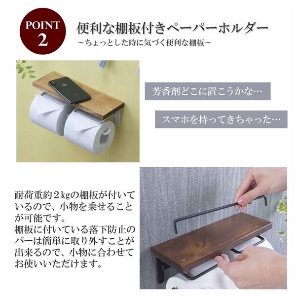 スーパSALE10倍＆4時間限定10％OFF トイレットペーパーホルダー 約幅27.5×奥行9.5×高さ11.5cm ダークブラウン ダブルtype 完成品 トイレ お手洗い 店舗 オフィス【代引NG】