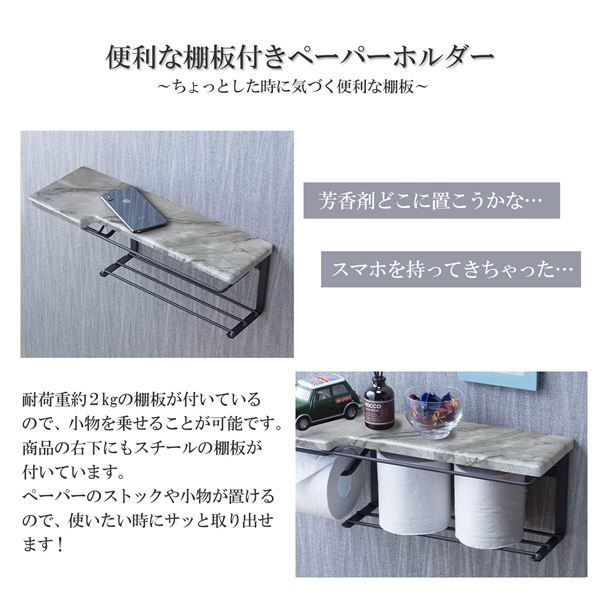 スーパSALE10倍＆4時間限定10％OFF トイレットペーパーホルダー 約幅44×奥行15.5×高さ15cm 大理石柄 ストックtype 完成品 トイレ お手洗い 店舗 オフィス【代引NG】