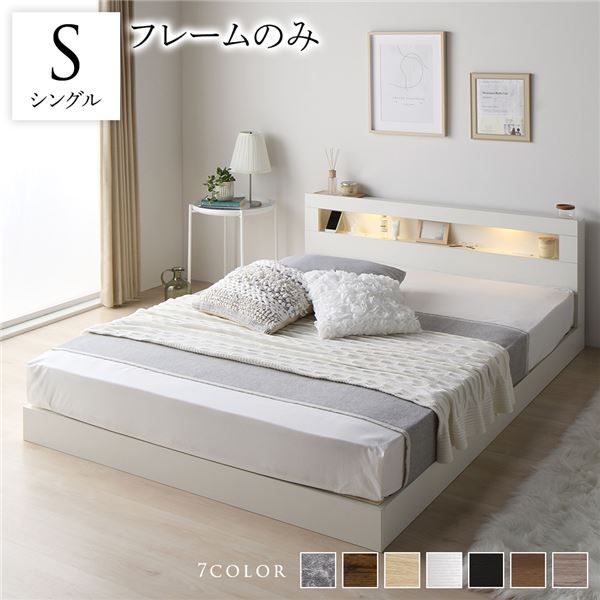 スーパSALE10倍＆4時間限定10％OFF ベッド シングル ベッドフレームのみ ホワイト 低床 すのこ LED 照明付き 宮付き 棚付き 宮棚付き 2口 コンセント付き 頑丈 ローベッド フロアベッド 低床ベッド すのこベッド  シングルベッド