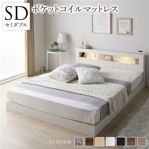 スーパSALE10倍＆4時間限定10％OFF ベッド セミダブル ポケットコイルマットレス付き ホワイト 低床 すのこ LED 照明付き 宮付き 棚付き 宮棚付き 2口 コンセント付き 頑丈 ローベッド フロアベッド 低床ベッド すのこベッド  セミダブルベッド セミ