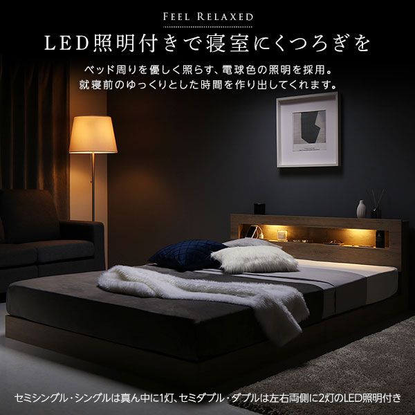 スーパSALE10倍＆4時間限定10％OFF ベッド シングル ベッドフレームのみ グレージュ 低床 すのこ LED 照明付き 宮付き 棚付き 宮棚付き 2口 コンセント付き 頑丈 ローベッド フロアベッド 低床ベッド すのこベッド  シングルベッド