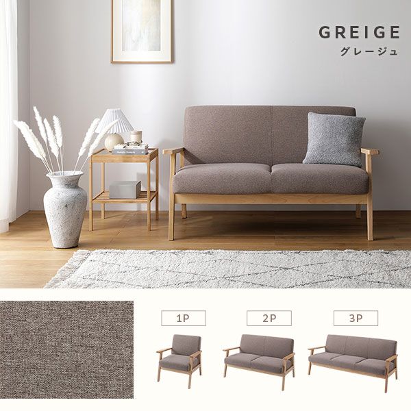 スーパSALE10倍＆4時間限定10％OFF ソファ 1人掛け アーバングレー 天然木 木肘 肘付き TRYGG トゥリッグ 1人掛けソファー ダイニングソファー リビングソファー インテリア家具 リビング家具