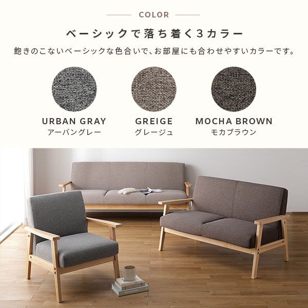 スーパSALE10倍＆4時間限定10％OFF ソファ 2人掛け グレージュ 天然木 木肘 肘付き TRYGG トゥリッグ 2人掛けソファー ダイニングソファー リビングソファー インテリア家具 リビング家具