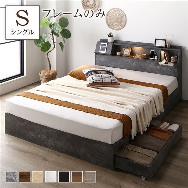 スーパSALE10倍＆4時間限定10％OFF ベッド シングル ベッドフレームのみ ストーングレー フラップ扉 LED 照明付き 引き出し付き 収納付き 棚付き 宮付き 宮棚付き コンセント付き 頑丈シングルベッド
