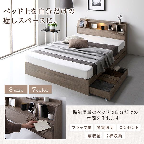 スーパSALE10倍＆4時間限定10％OFF ベッド ダブル ベッドフレームのみ グレージュ フラップ扉 LED 照明付き 引き出し付き 収納付き 棚付き 宮付き 宮棚付き コンセント付き 頑丈ダブルベッド