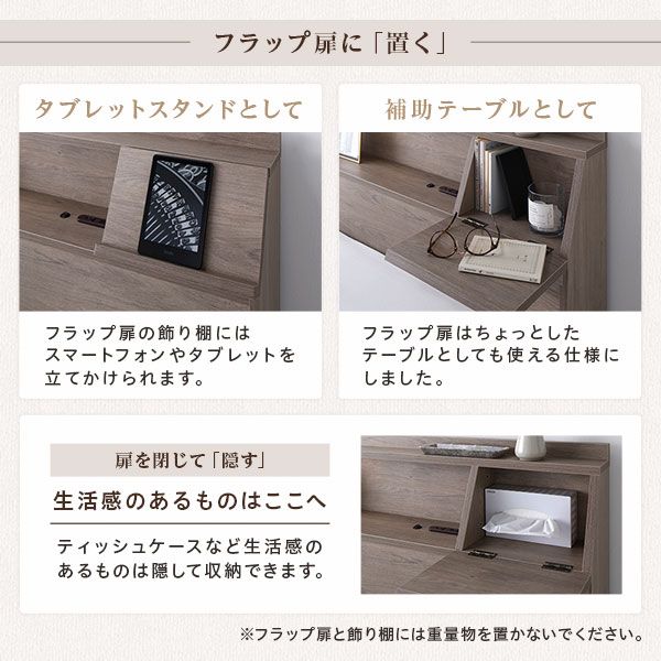 スーパSALE10倍＆4時間限定10％OFF ベッド セミダブル ベッドフレームのみ グレージュ フラップ扉 LED 照明付き 引き出し付き 収納付き 棚付き 宮付き 宮棚付き コンセント付き 頑丈セミダブルベッド セミ
