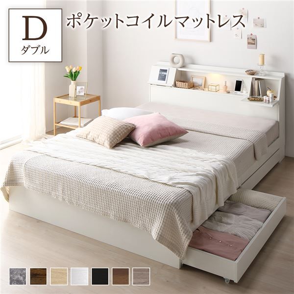 スーパSALE10倍＆4時間限定10％OFF ベッド ダブル ポケットコイルマットレス付き ホワイト フラップ扉 LED 照明付き 引き出し付き 収納付き 棚付き 宮付き 宮棚付き コンセント付き 頑丈ダブルベッド
