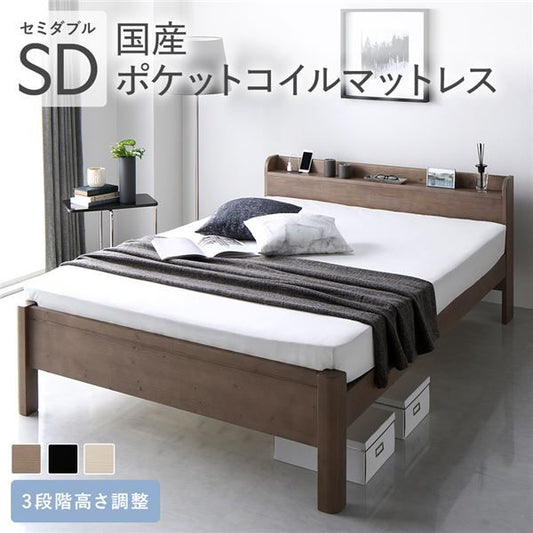 スーパSALE10倍＆4時間限定10％OFF ベッド セミダブル 国産ポケットコイルマットレス付き グレージュ 頑丈 すのこ 棚付き 宮付き 宮棚付き 2口 コンセント付き 3段階 高さ調整可 木製 天然木 パイン材 Forteo フォルテオ すのこベッド セミダブルベッド
