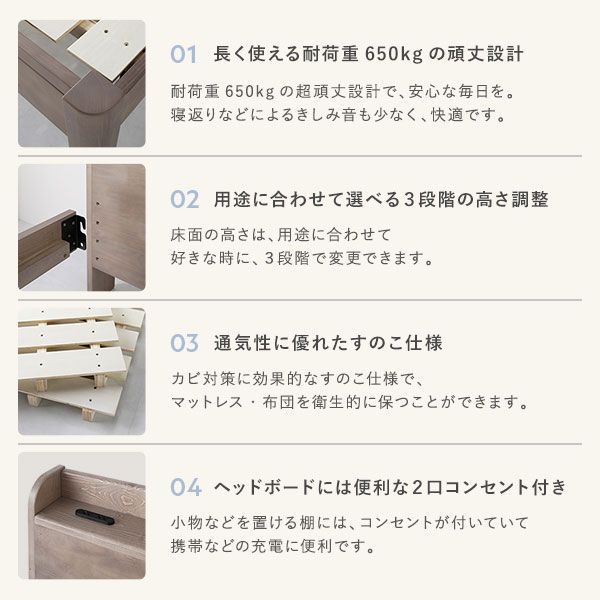 スーパSALE10倍＆4時間限定10％OFF ベッド セミダブル 国産ポケットコイルマットレス付き グレージュ 頑丈 すのこ 棚付き 宮付き 宮棚付き 2口 コンセント付き 3段階 高さ調整可 木製 天然木 パイン材 Forteo フォルテオ すのこベッド セミダブルベッド